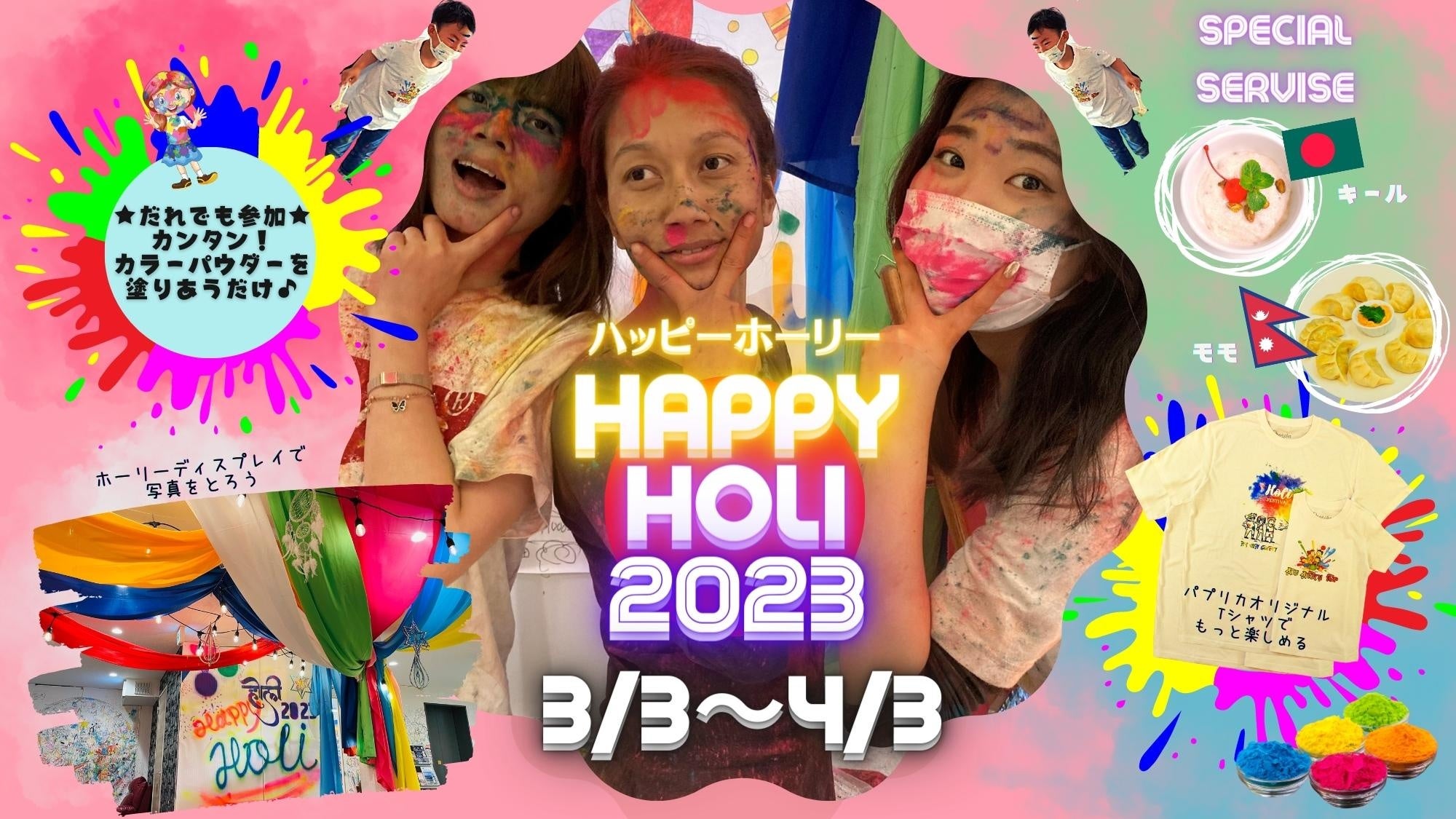 ホーリーポップ