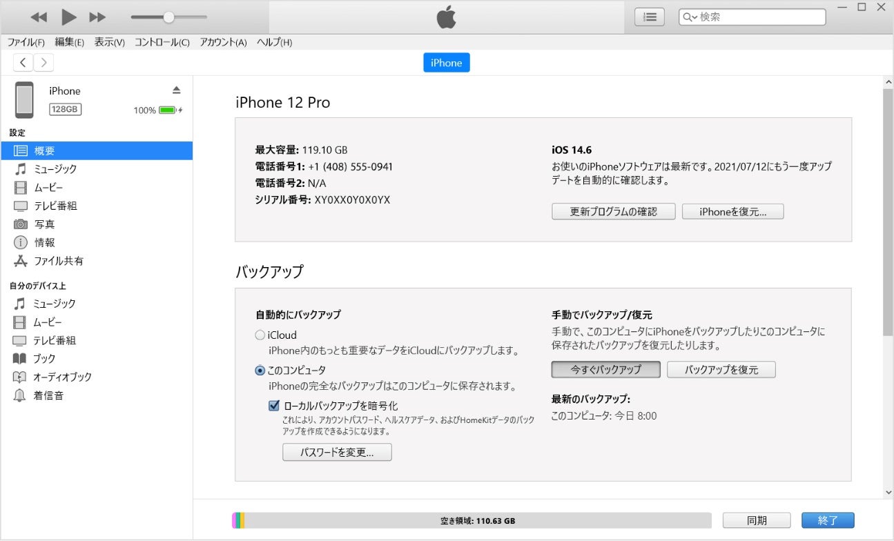 バックアップなしでiPhoneの完全削除された写真を復元する方法【2023最新】【UltFone iOS Data Recovery】