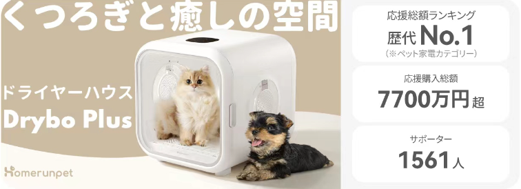 runpet 自動給餌器 スマートペットフィーダー ホームランペット Homerunpet 自動給餌器「スマートペットフィーダー」ホームランペット