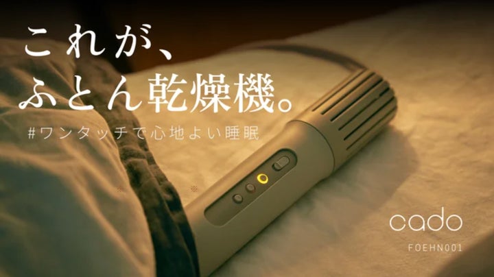 初日支援総額3,000万円突破!“ワンタッチ”ふとん乾燥機 初日支援総額3,000万円突破!“ワンタッチ”ふとん乾燥機