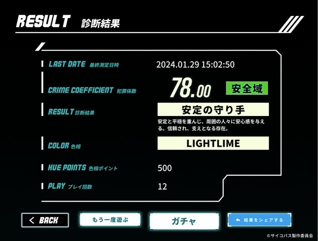 『PSYCHO-PASS サイコパス』の特殊拳銃「ドミネーター」を使った体験型NFTプロジェクト開始 『PSYCHO-PASS サイコパス』の特殊拳銃「ドミネーター」を使った体験型NFTプロジェクト開始