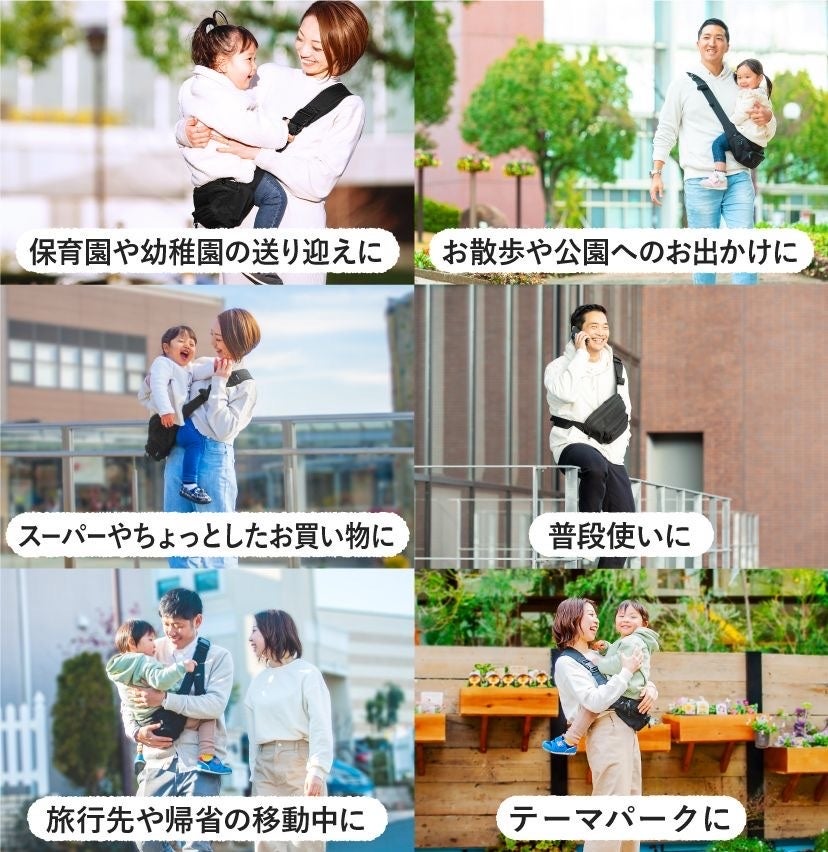 日常の様々なシーンで使えます