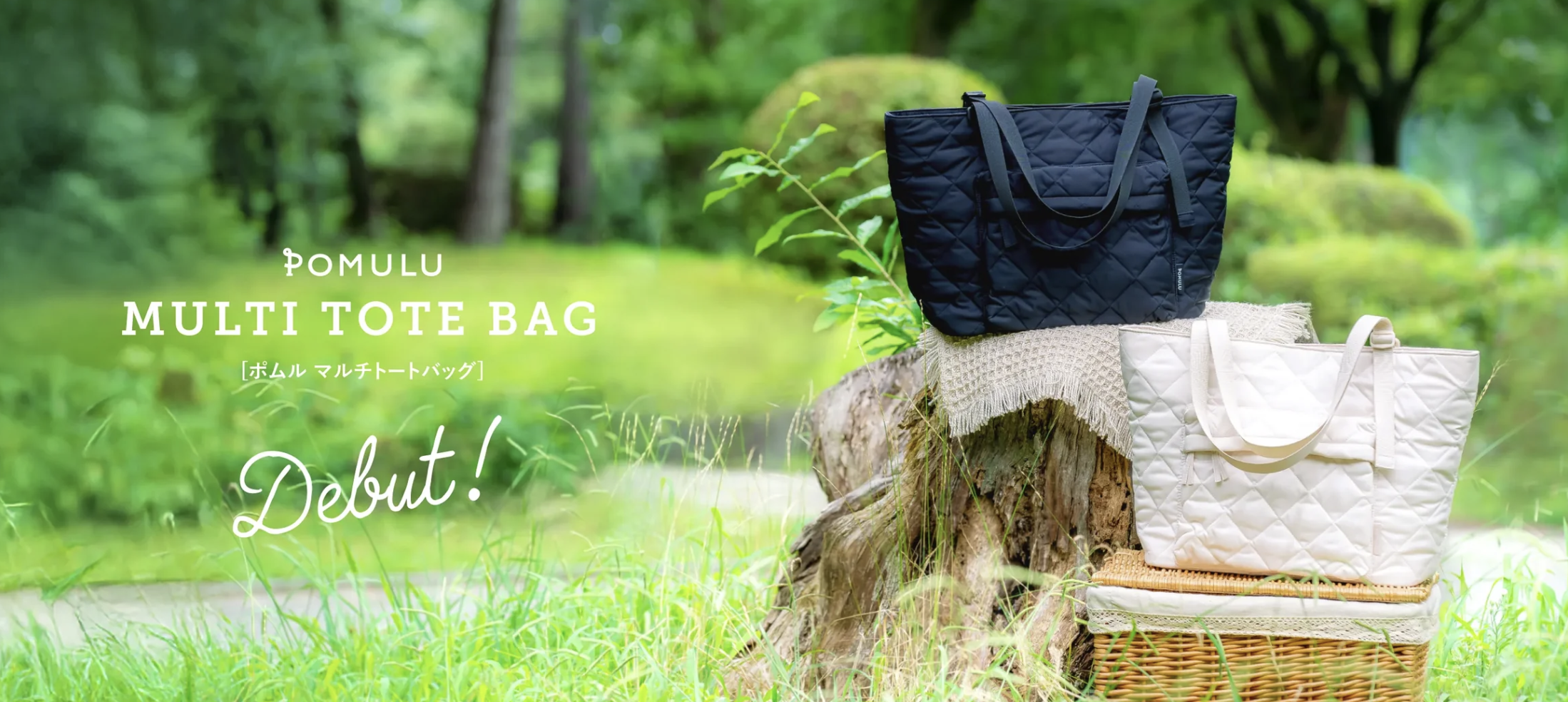 「POMULU（ポムル）マルチトートバッグ」12月16日より一般販売開始！予約販売では先着200枚クーポンが大盛況のうちに終了--現役ママ・パパ250件以上の声を元に誕生した《特許申請中》マルチトート