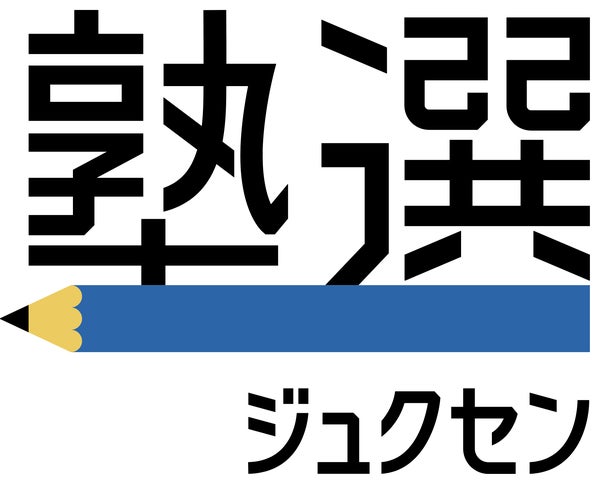 かが屋の特別コント「塾選劇場」、YouTubeと特設ページで独占公開!新作コント4本をお楽しみに! かが屋の特別コント「塾選劇場」、YouTubeと特設ページで独占公開!新作コント4本をお楽しみに!