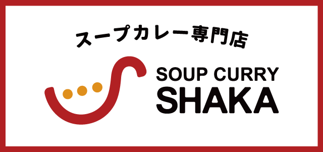 スープカリーSHAKAロゴマーク