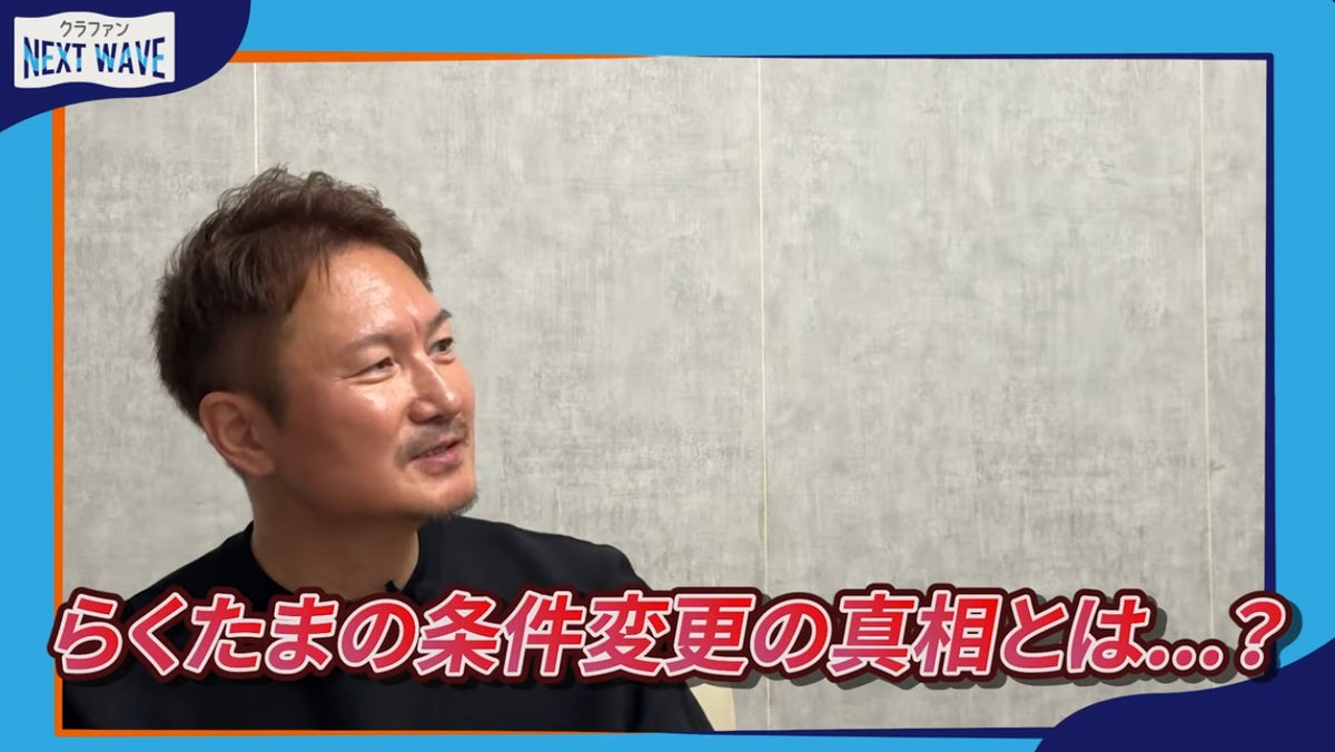 不動産クラファン『らくたま』が50号の節目に動画で解説 キャピタル型ファンドの増加や劣後出資比率の考え方を語る