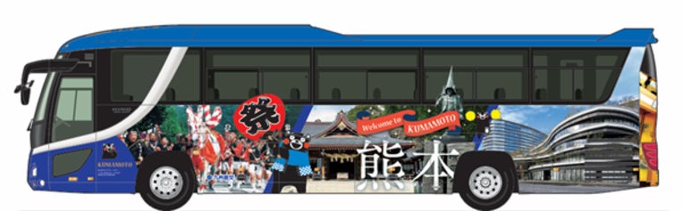 貸切バスで全国へ熊本各地をPR第2弾くまモンラッピングバスが登場 貸切バスで全国へ熊本各地をPR第2弾くまモンラッピングバスが登場