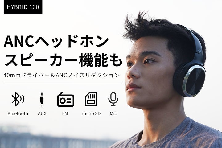 手軽に持ち運び可能な2in1ヘッドホンスピーカー | 株式会社ギャザ 手軽に持ち運び可能な2in1ヘッドホンスピーカー | 株式会社ギャザ