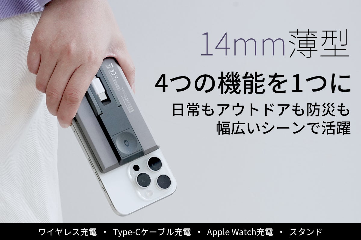スタンド付き、周辺機器をこの1台で!軽量薄型設計の4in1モバイル スタンド付き、周辺機器をこの1台で!軽量薄型設計の4in1モバイル