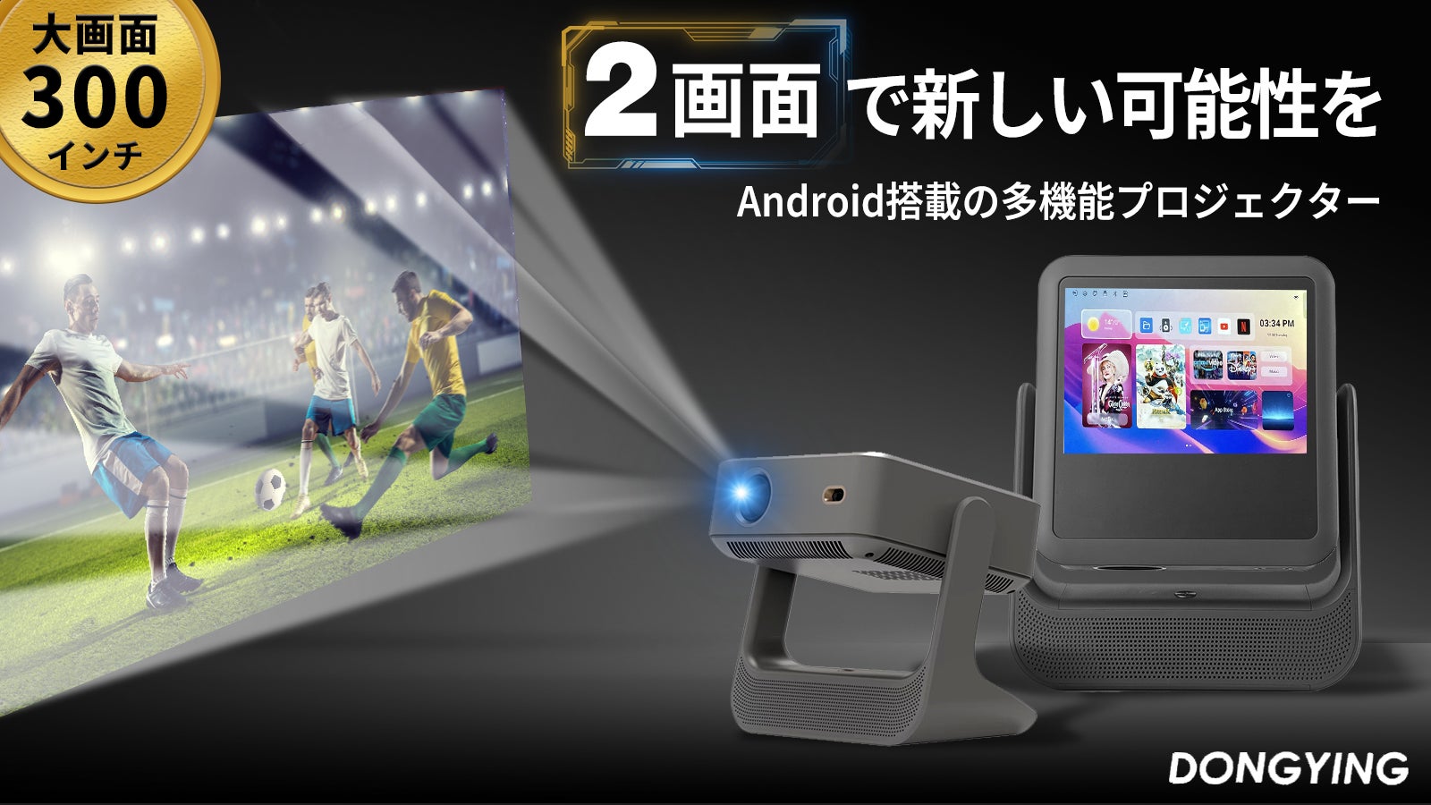 プロジェクター2024年新作デュアルバンド スマホ同期可能 4k超高画質 プロジェクター2024年新作デュアルバンド スマホ同期可能 4k超高画質