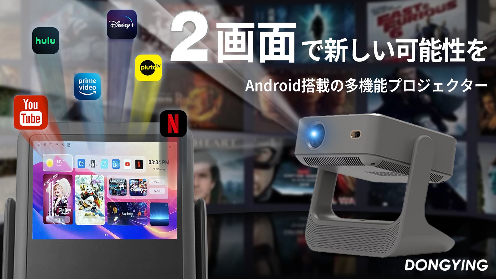 直感的な操作が可能なタッチスクリーンとAndroidシステムを搭載!次 直感的な操作が可能なタッチスクリーンとAndroidシステムを搭載!次