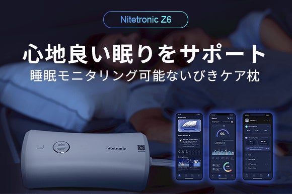 グッドナイト いびき対策枕 ✨ほぼ未使用品✨ グッナイト nitetronic グッドナイト いびき対策枕 ✨ほぼ未使用品✨ グッナイト nitetronic