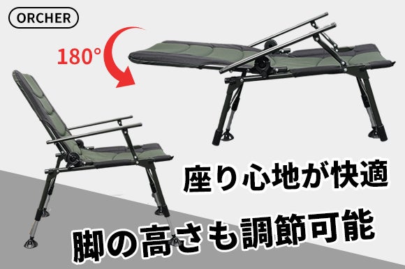 180度までリクライニング可能なアウトドアチェア「ORCHER」 | 株式会社 180度までリクライニング可能なアウトドアチェア「ORCHER」 | 株式会社