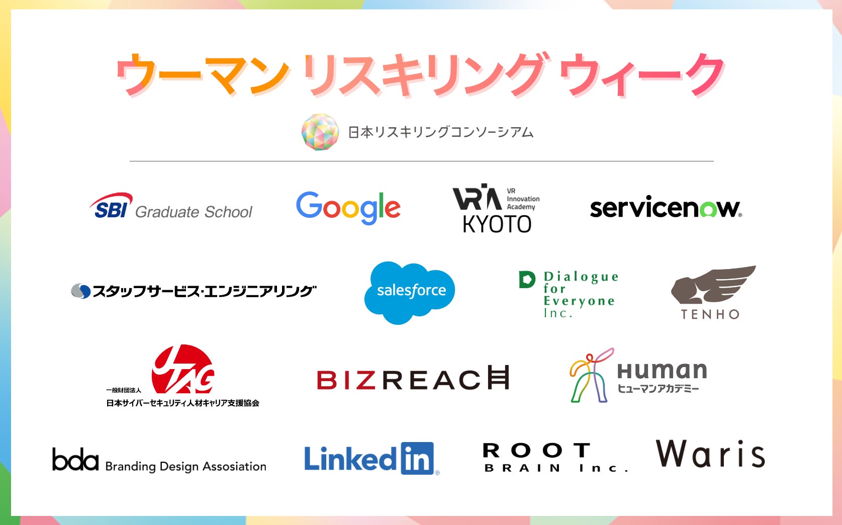 JR東日本 社内通信教育 総務概論 (株式会社TENHO、日本リス JR東日本 社内通信教育 総務概論 (株式会社TENHO、日本リス