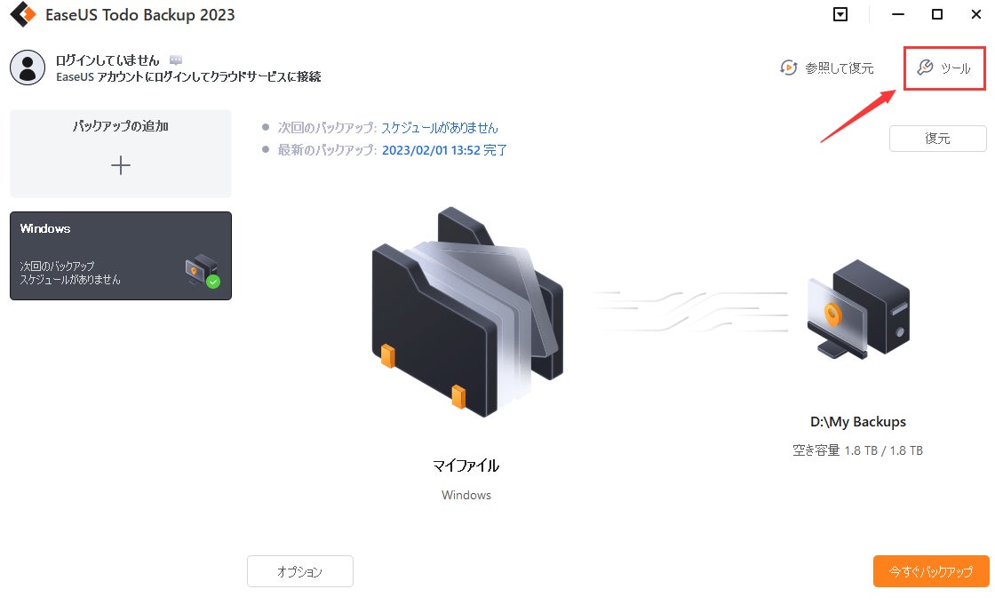 SSDへ交換2