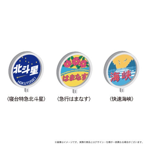Kitaca Merch 『鉄道の日』を記念し、オリジナル鉄道グッズ・Kitacaグッズを発売! | JR北海道フレッシュキヨスク株式会社のプレスリリース