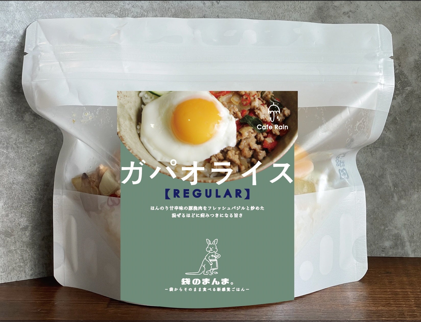 自販機限定「ガパオライス」 ※卵は炒り卵です。