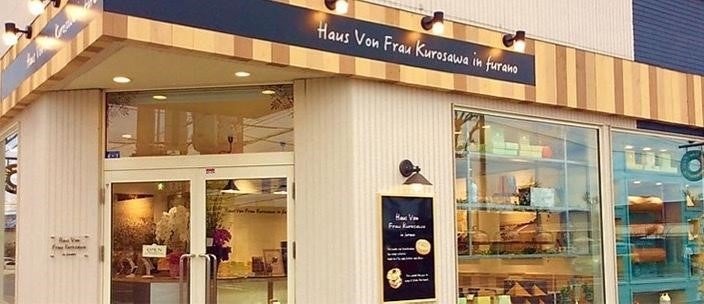 Haus Von Frau Kurosawa富良野本店