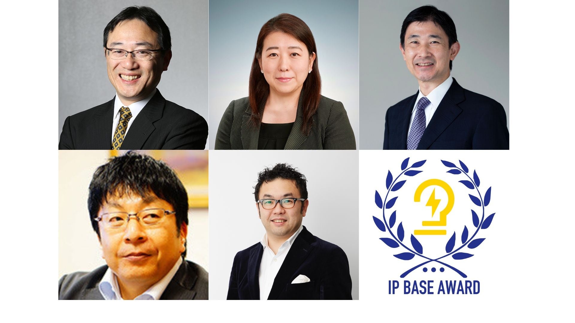 第5回 IP BASE AWARD 選考委員