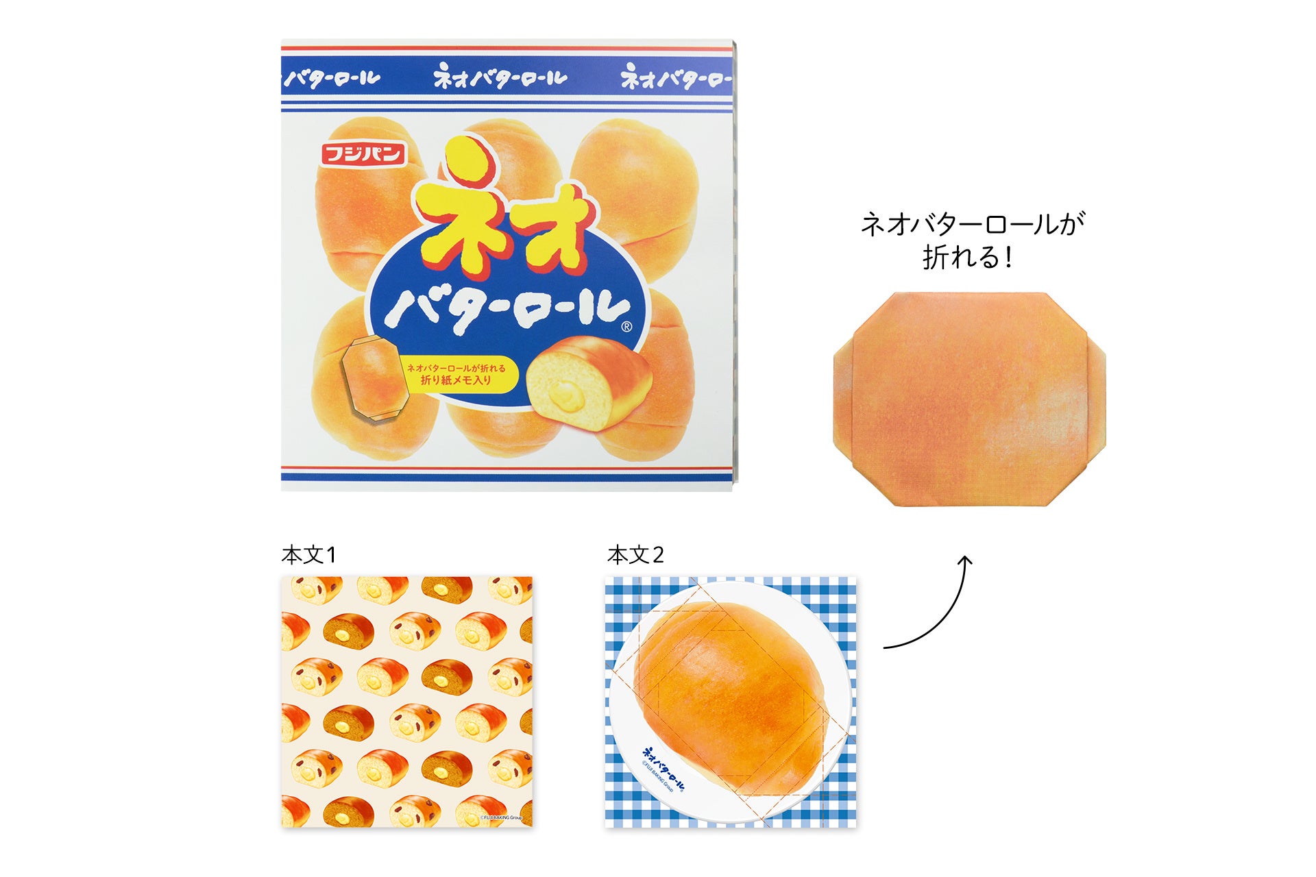 新品未開封 フジパン ネオバタくん ネオバタくんの公式ホームページ｜フジパン