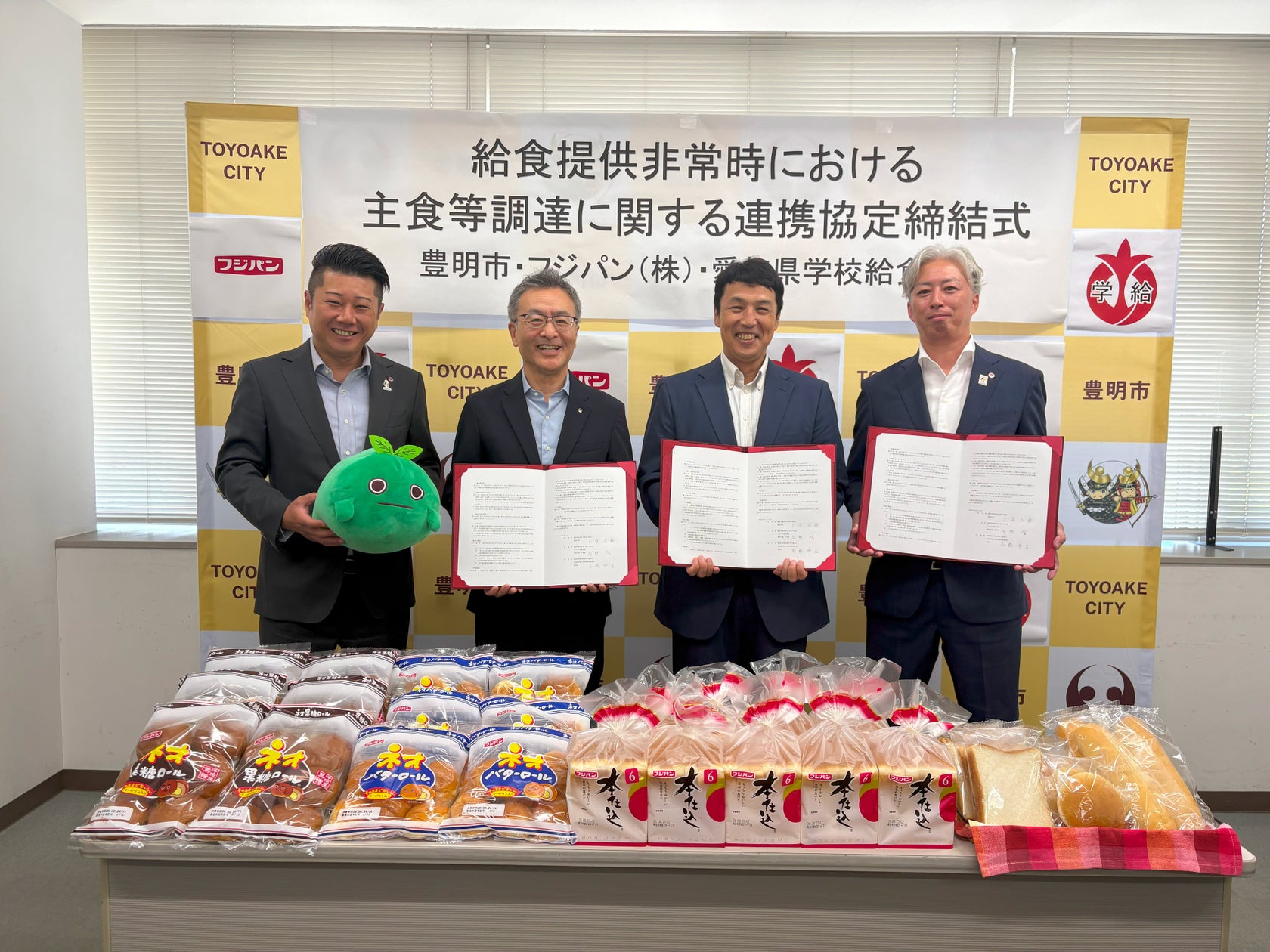 給食センター停止時に代替パン供給、フジパンが愛知県初の三者協定