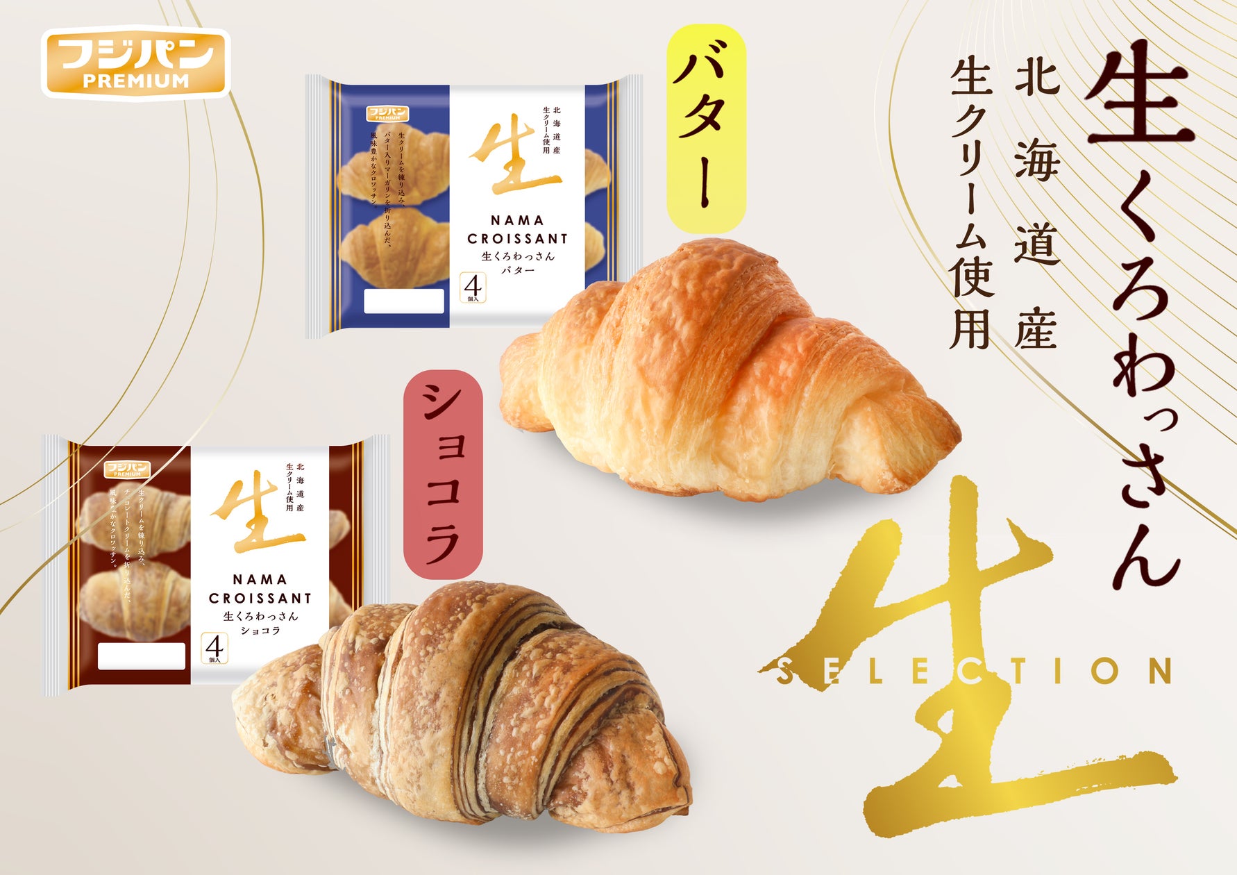 前回開催時12,000箱以上、チョコクロ個数換算で10万個以上販売!9月30日の「サンマルクカフェの日」は映画『ミニオンズ&モンスターズ』コラボ特別バージョン!
