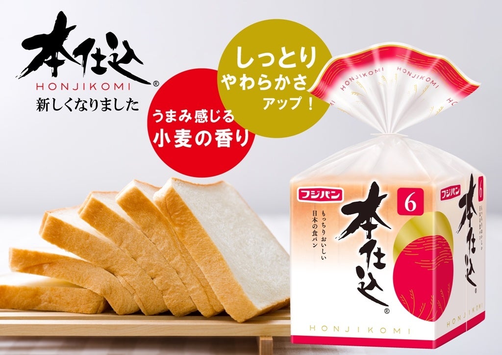 バロー食パン