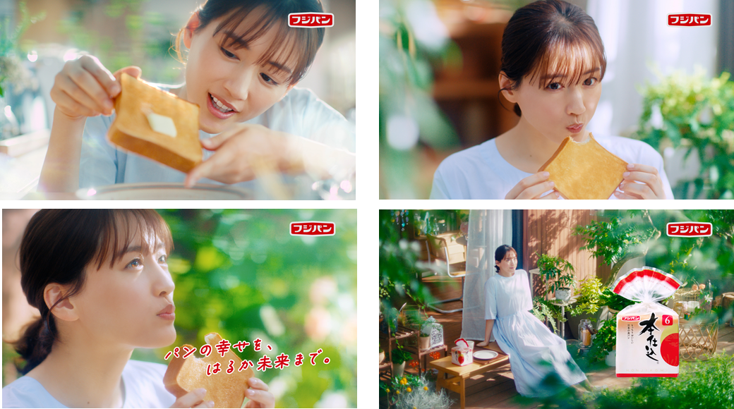 はるかさん専用ページ 女優の綾瀬はるかさんが出演する「本仕込」新CM『みんなにうれしい』篇