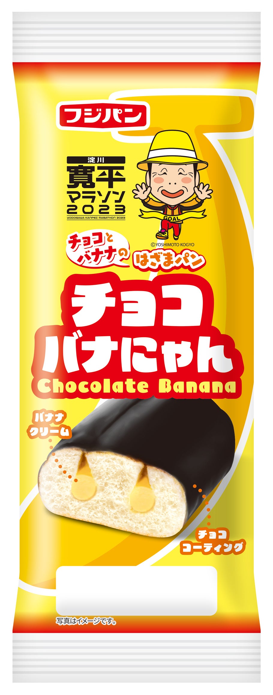 寛平マラソンコラボパン『チョコバナにゃん』期間限定発売「淀川寛平