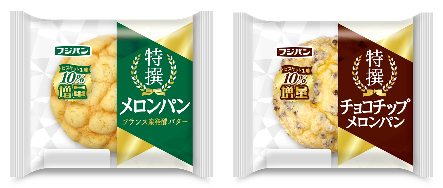 あなたはどっち派？人気のメロンパンリニューアル『特撰メロンパン