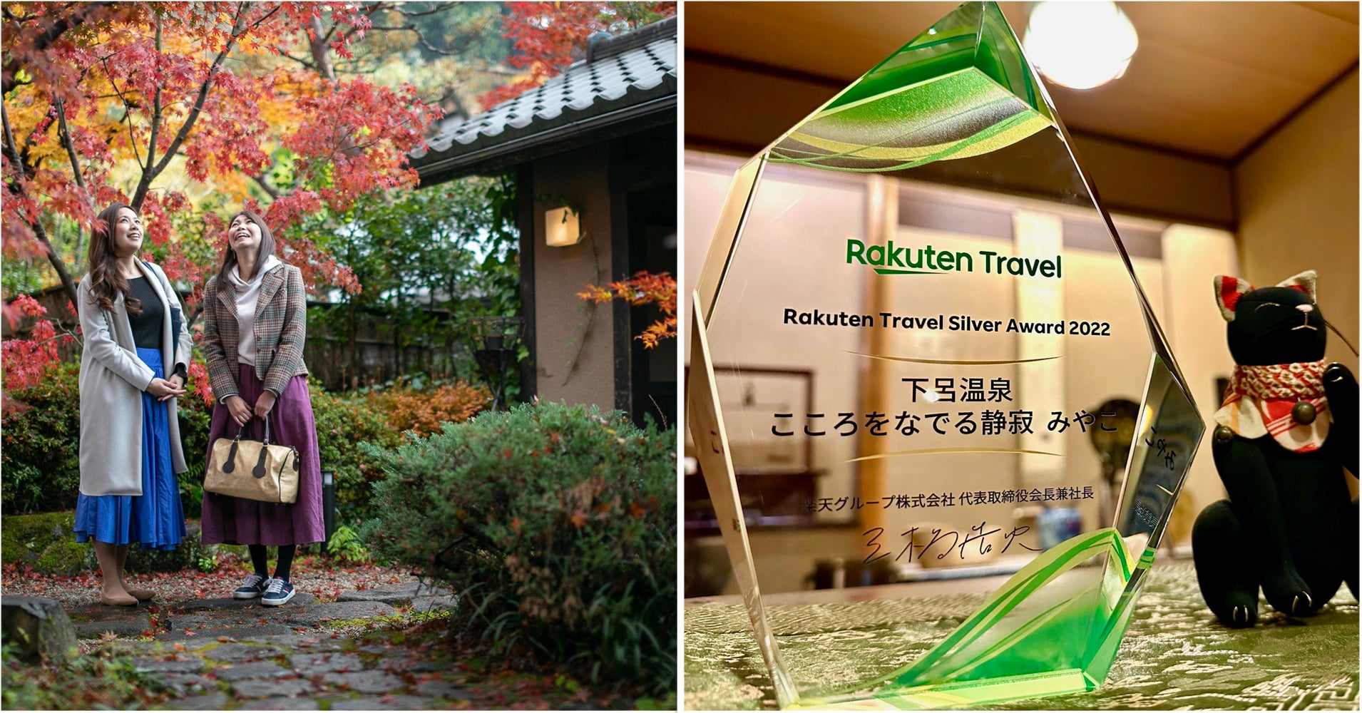 【楽天トラベルアワード2022】シルバーアワードを受賞いたしました♪