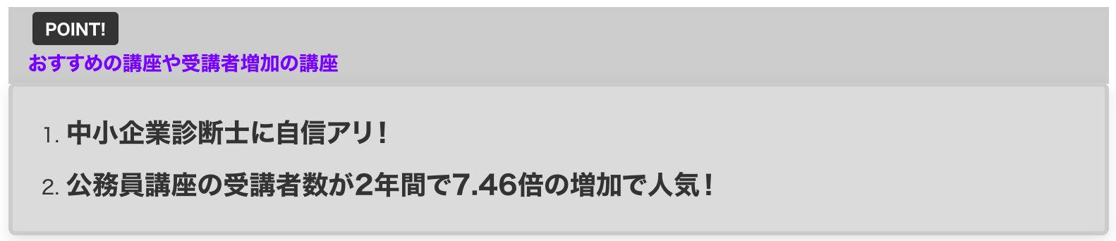アガルートアカデミーで今おすすめの講座や受講者増加の講座