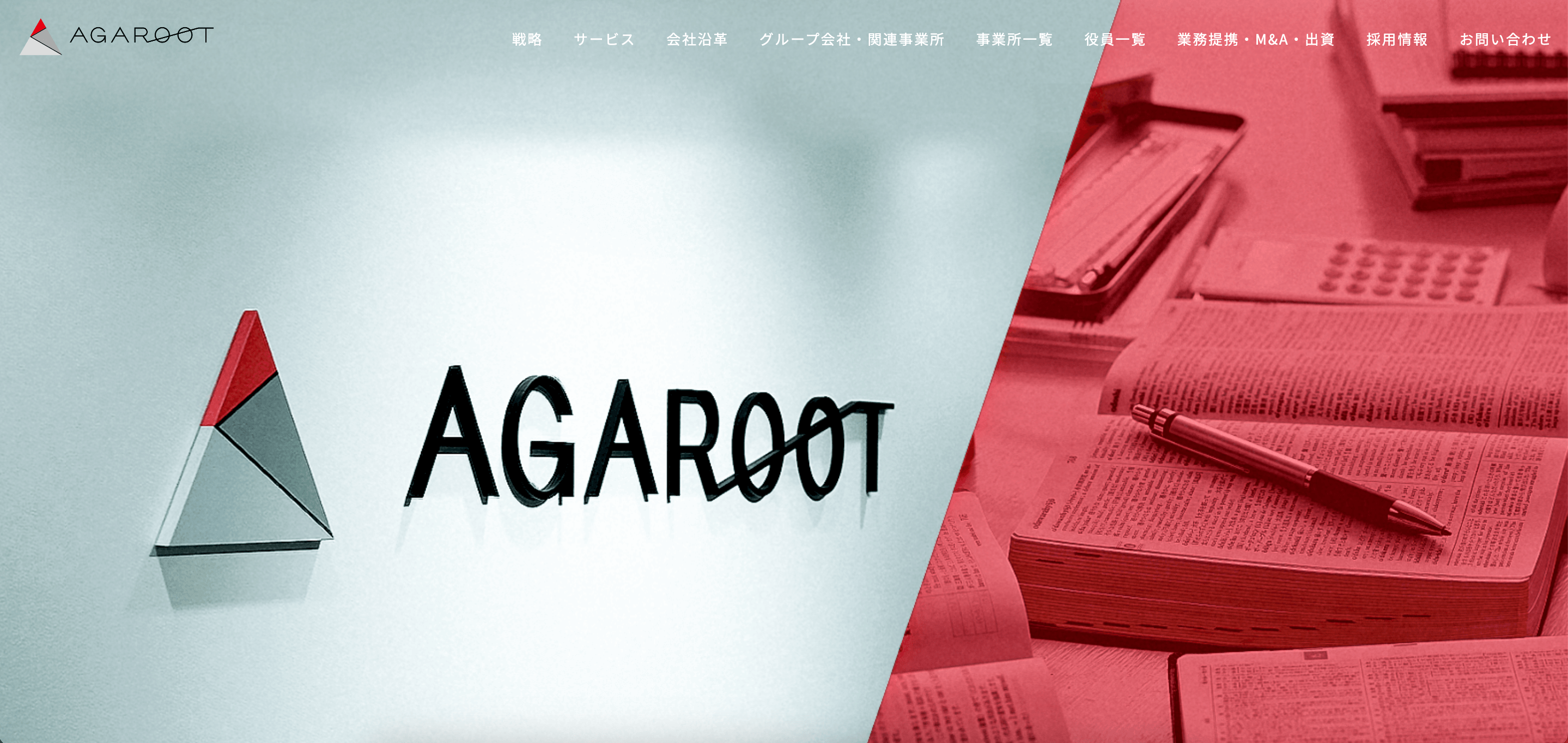 出典：株式会社アガルート公式サイト