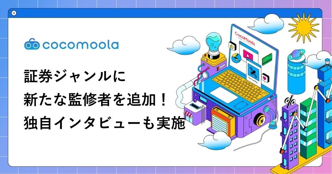 「FFG提携不動産・建設会社交流会」 ・「X-Tech Match up(クロステックマッチアップ)交流会」を共同開催いたしました!