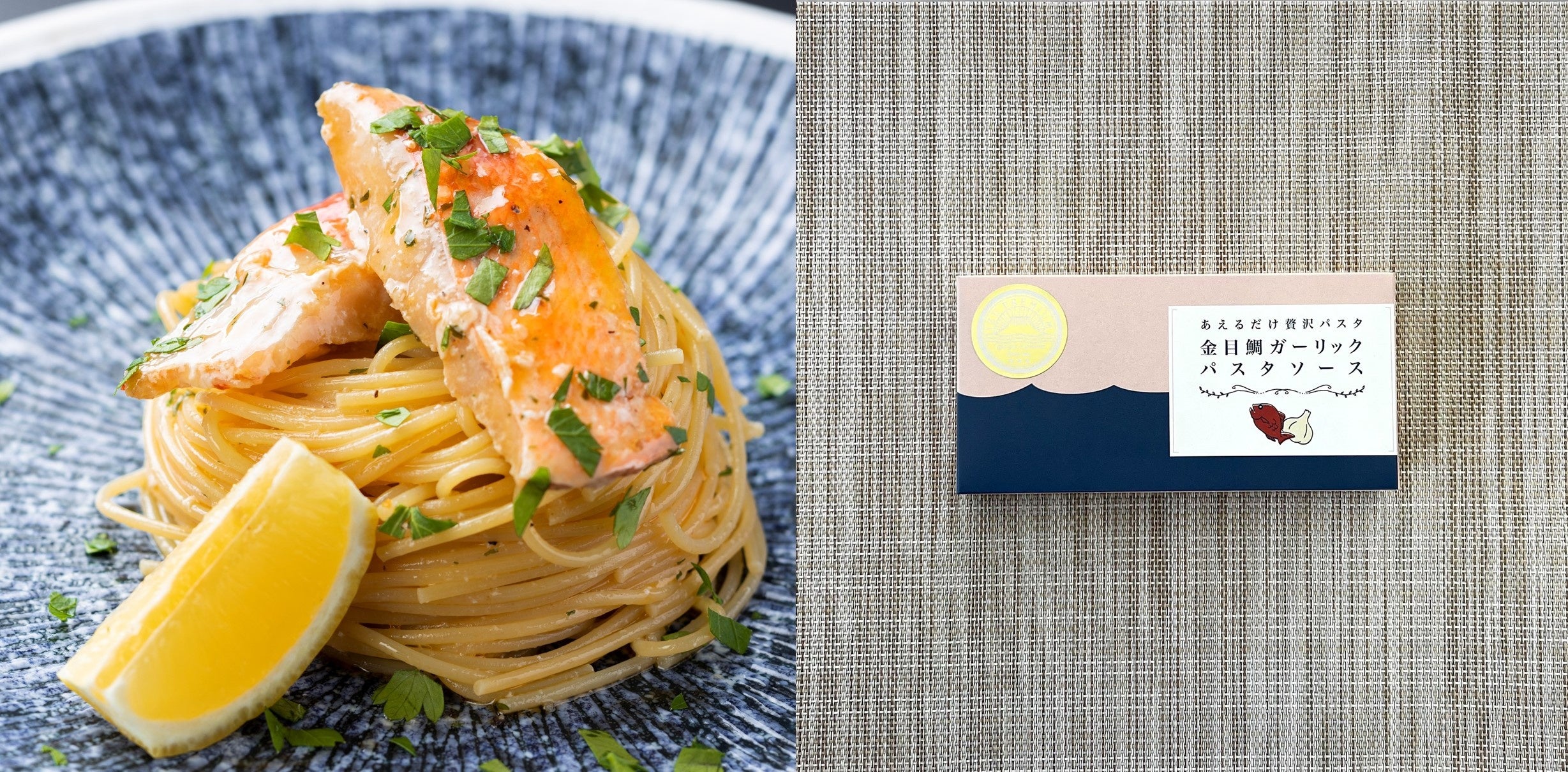 金目鯛ガーリックパスタはお客様の気持ちに立ち目線で開発をすすめました