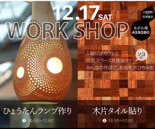 過去のイベント情報