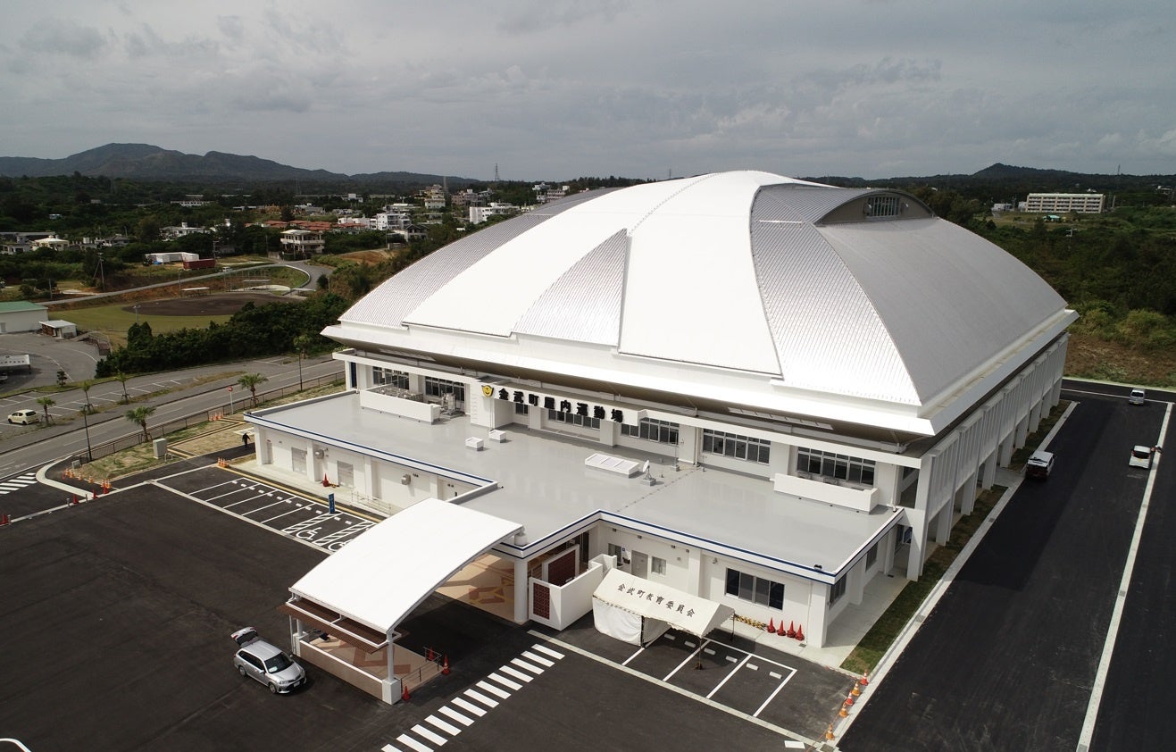 金武町屋内運動場