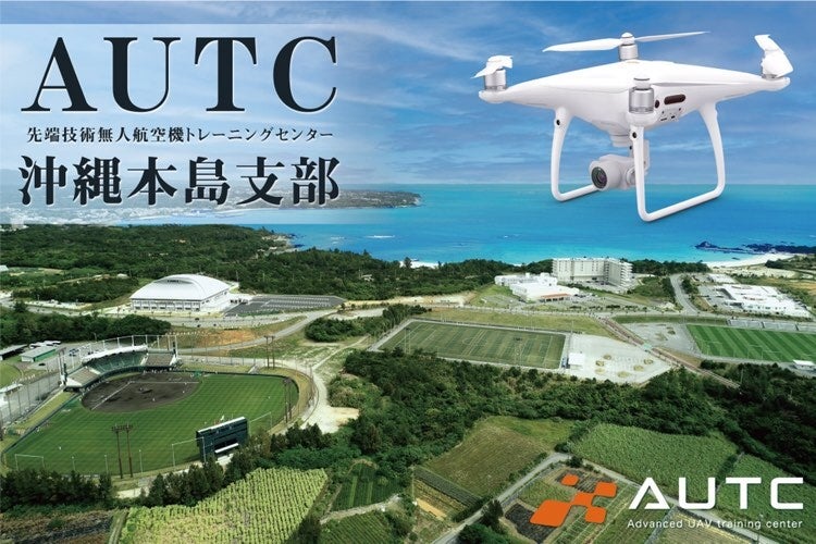 沖縄本島支部イメージ