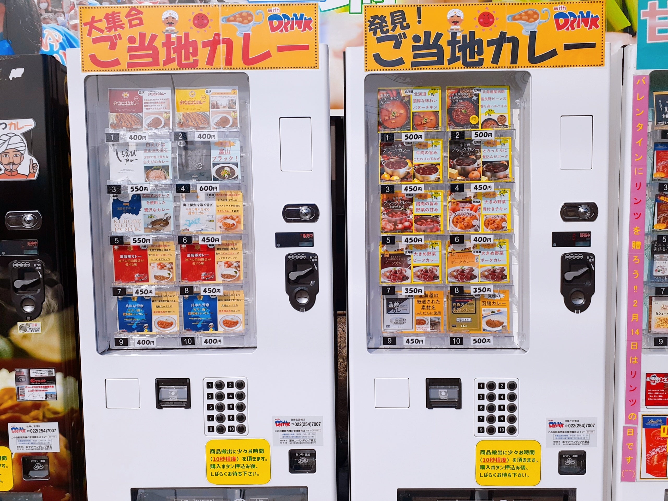宮城県引取限定 サンデン 自動販売機 パン 菓子 動作品 KV-PCA5115W 宮城県引取限定 サンデン 自動販売機 パン 菓子 動作品 KV