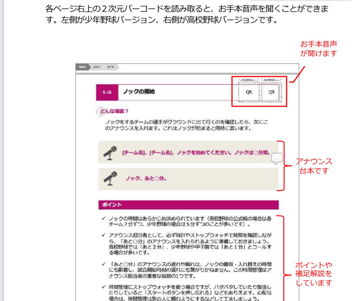お手本音声が聞けたり、台本がダウンロードできるなど、わかりやすい工夫がされています