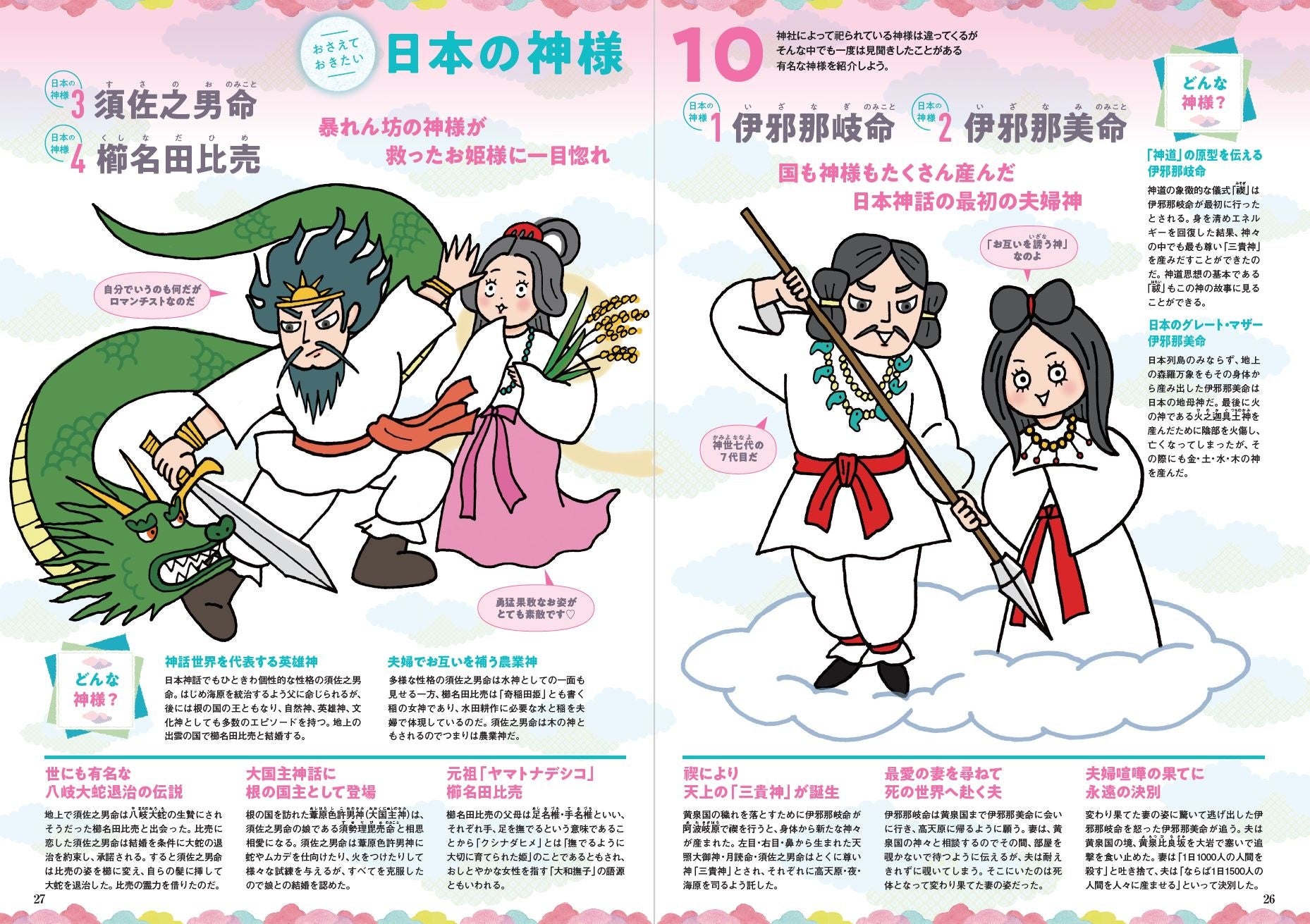 福を呼ぶ117社 22年の運気をさらに上げる 神社の基礎知識 イラストでわかる日本の神様入門も おとなが愉しむ 日本の神社 本日より順次発売 ぴあ株式会社のプレスリリース 福を呼ぶ117社 22年の運気をさらに上げる 神社の基礎知識 イラストでわかる日本の神様入門も おとなが愉しむ 日本の神社 本日より順次発売 ぴあ株式会社のプレスリリース