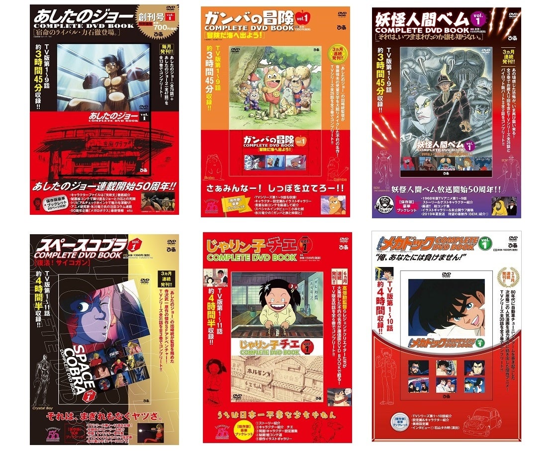 よくぞ出してくれました 巨人の星 Complete Dvd Book が 第24回 みうらじゅん賞 受賞 ぴあ株式会社のプレスリリース よくぞ出してくれました 巨人の星 Complete Dvd Book が 第24回 みうらじゅん賞 受賞 ぴあ株式会社のプレスリリース