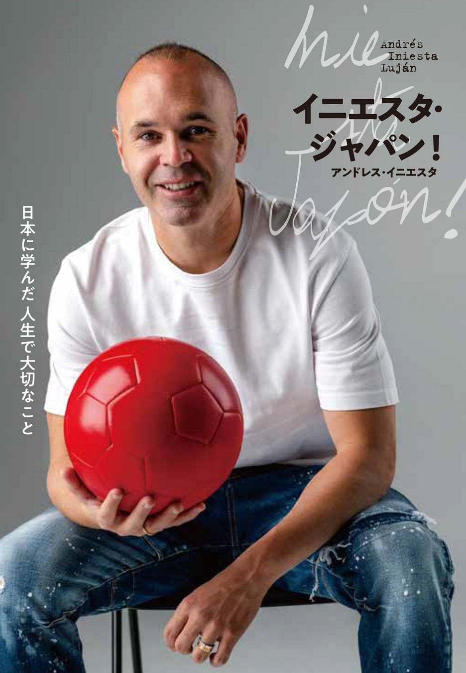 アンドレス イニエスタ選手来日後初の著書 イニエスタ ジャパン 日本に学んだ 人生で大切なこと カバー画像が解禁 通常版 ヴィッセル神戸限定版 ぴあ株式会社のプレスリリース アンドレス イニエスタ選手来日後初の著書 イニエスタ ジャパン 日本に学んだ 人生で大切なこと カバー画像が解禁 通常版 ヴィッセル神戸限定版 ぴあ株式会社のプレスリリース