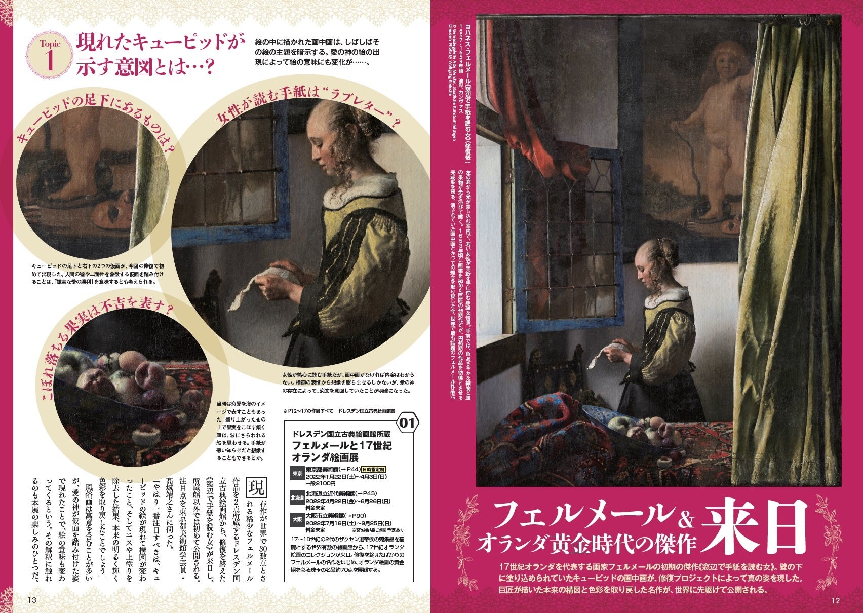 22年絶対に観たい 大注目の美術展 Best25 大好評 全国47館の美術館スケジュール 一覧できる 美術館indexカレンダー 美術 展ぴあ22 本日発売 ぴあ株式会社のプレスリリース 22年絶対に観たい 大注目の美術展 Best25 大好評 全国47館の美術館スケジュール 一覧できる 美術館indexカレンダー 美術 展ぴあ22 本日発売 ぴあ株式会社のプレスリリース