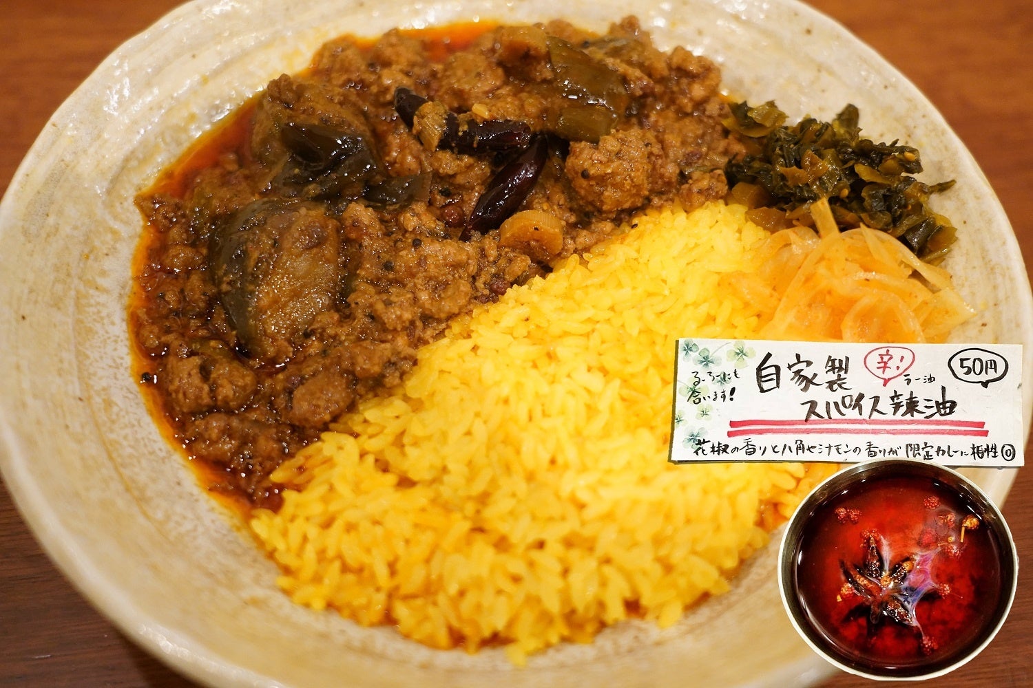 SPICY CURRY 魯珈