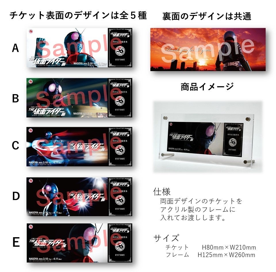 生誕50周年記念 The仮面ライダー展 3月名古屋で開催 ファン必携の数量限定のグッズ付入場券が発売 ぴあ株式会社のプレスリリース 生誕50周年記念 The仮面ライダー展 3月名古屋で開催 ファン必携の数量限定のグッズ付入場券が発売 ぴあ株式会社のプレスリリース