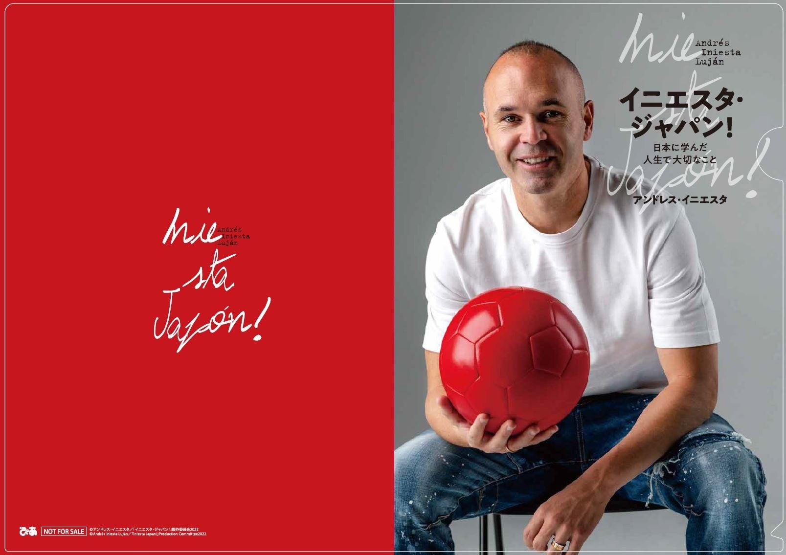 イニエスタ ジャパン 日本に学んだ 人生で大切なこと 名選手7名のコラム 拝啓イニエスタ様 も掲載 書店特典はオリジナルクリアファイル ポストカード ぴあ株式会社のプレスリリース イニエスタ ジャパン 日本に学んだ 人生で大切なこと 名選手7名のコラム 拝啓イニエスタ様 も掲載 書店特典はオリジナルクリアファイル ポストカード ぴあ株式会社のプレスリリース