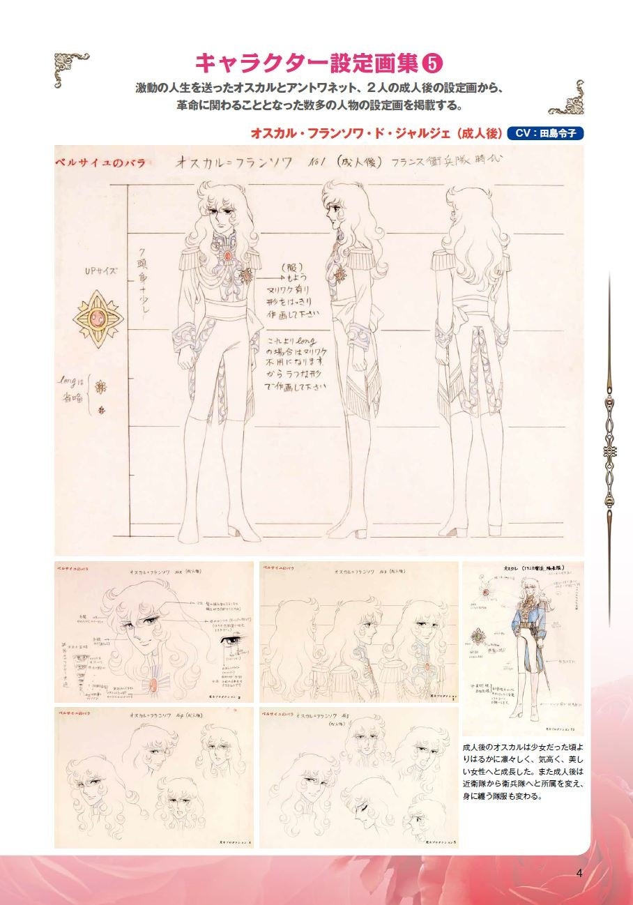 アンドレ 愛しています 私も 心から ついにフランス革命勃発 2人の愛が美しく散る ベルサイユのばら Complete Dvd Book 最終巻 池田理代子先生スペシャルインタビューも エンタメラッシュ アンドレ 愛しています 私も 心から ついにフランス革命勃発 2人の愛が美しく散る ベルサイユのばら Complete Dvd Book 最終巻 池田理代子先生スペシャルインタビューも エンタメラッシュ