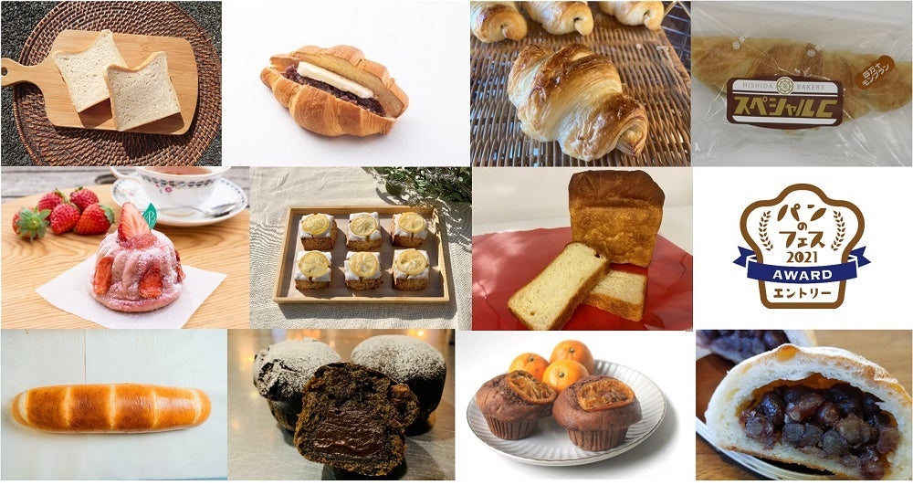 パン食べ比べセットイメージ