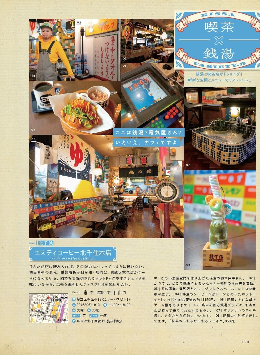 『東京の喫茶店』（ぴあ）